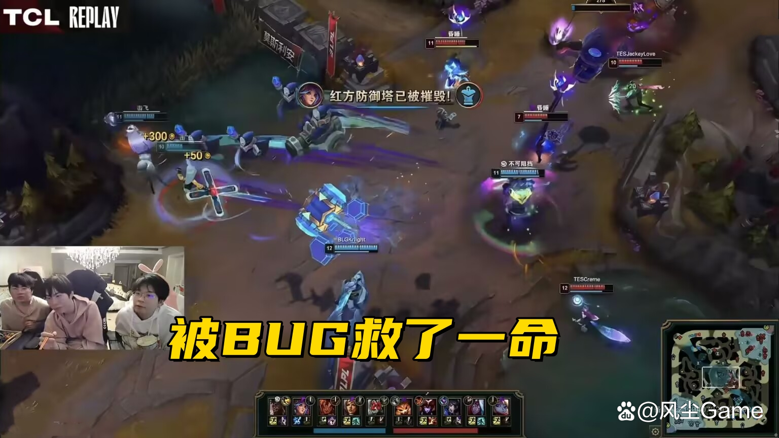 LGD险胜FPX，Bin极限生还后反打宿命之战全球总决赛，引爆全场热议