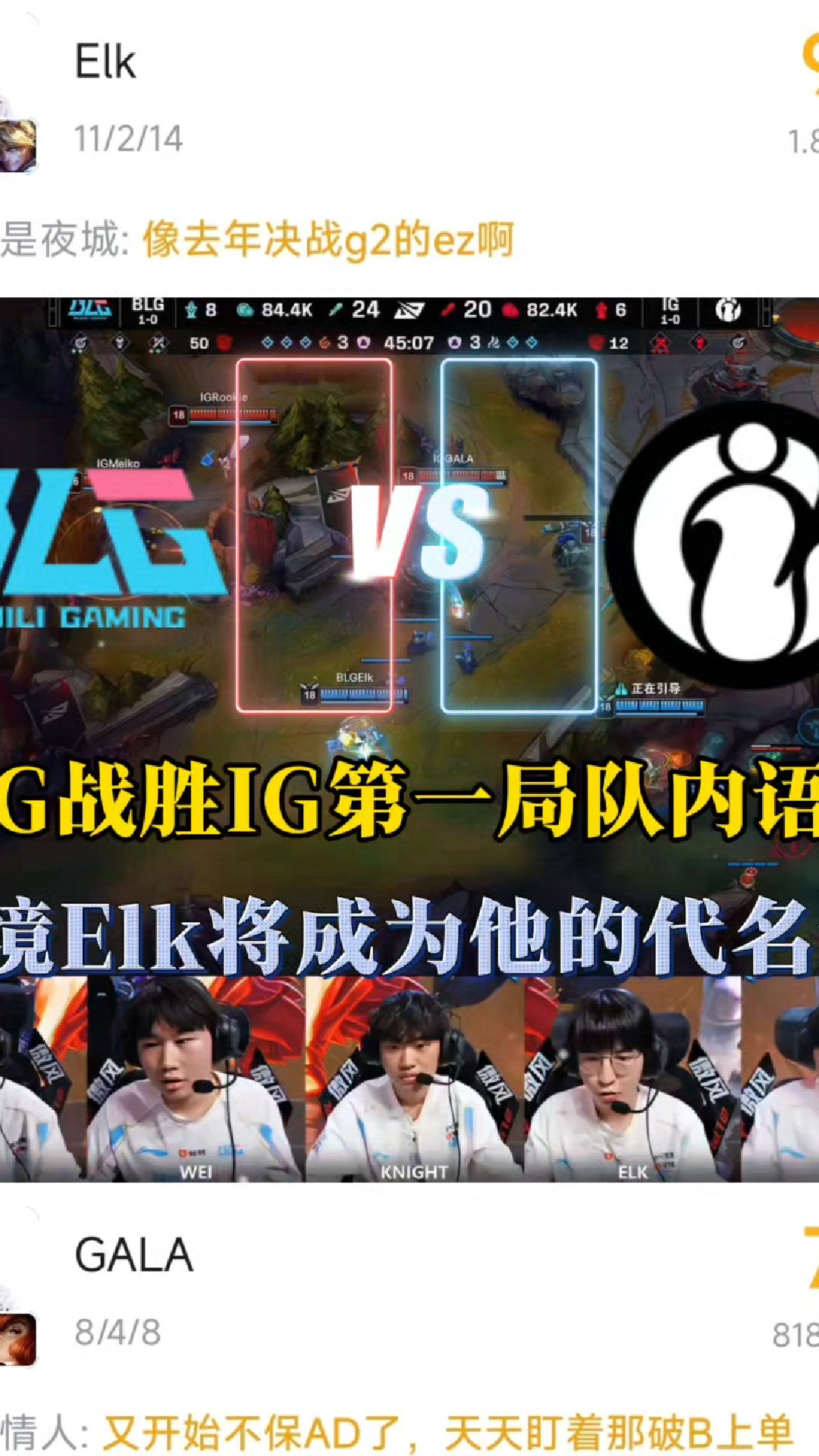 BLG险胜DRX，Gumayusi拿下关键大龙宿命之战全球总决赛，让粉丝疯狂欢呼