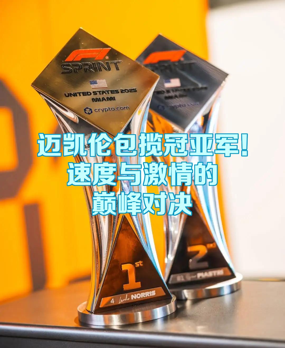 迈凯伦险胜哈斯车队，佩雷兹扛起全队的简单介绍